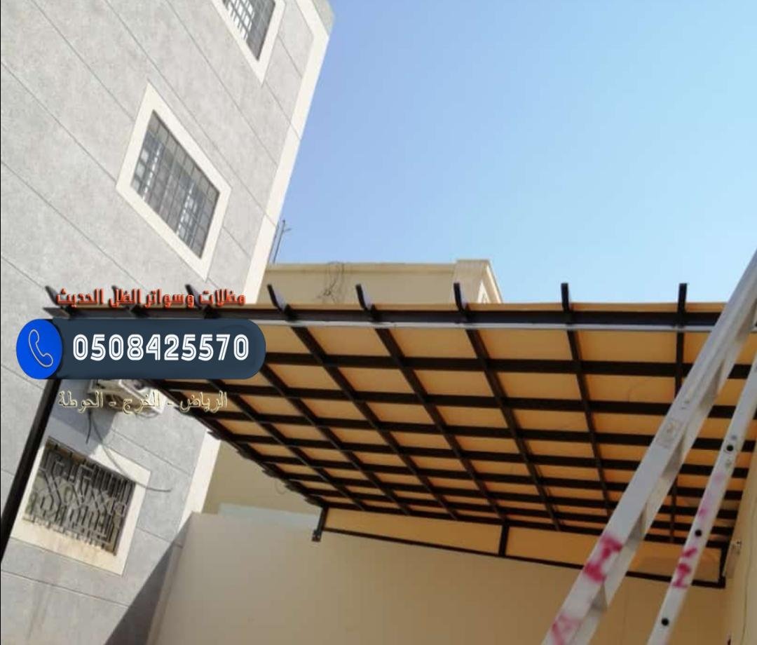 برجولات قماش
