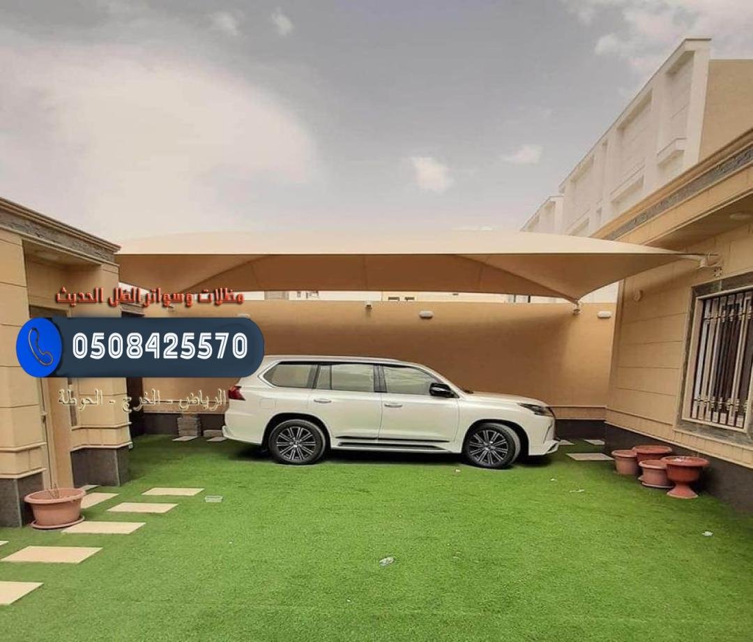 حداد مظلات  الرياض