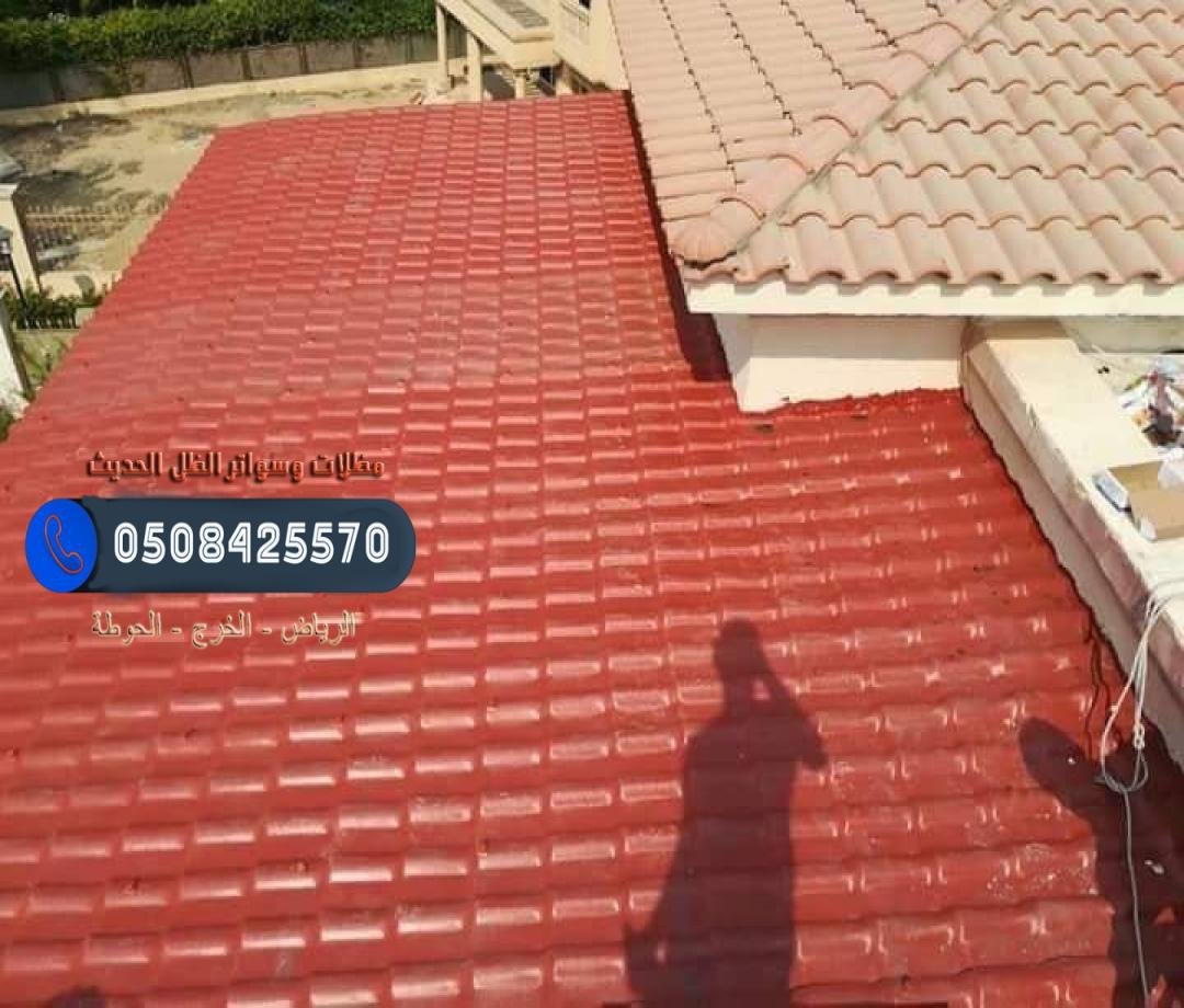 ‫قرميد الرياض  أفضل معلم تركيب جميع أنواع القرميد‬‎